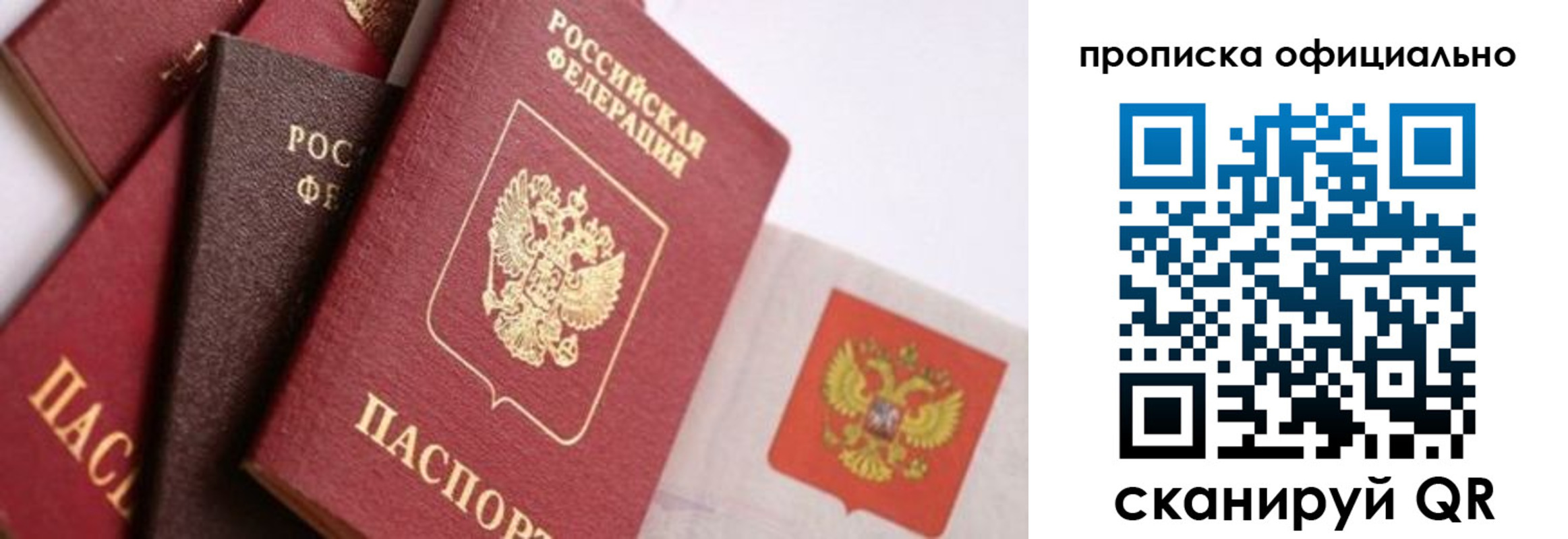 временная регистрация законно в Зверево