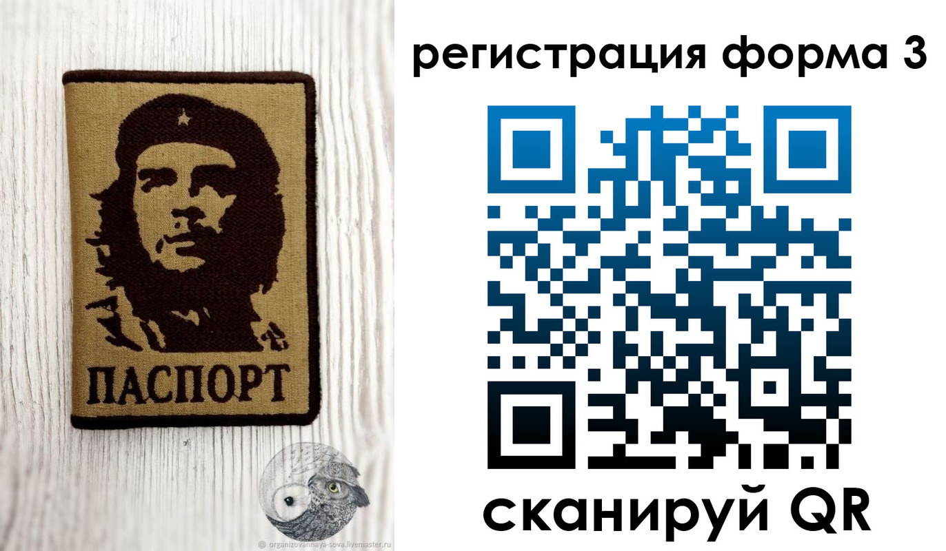 прописка штамп в Зверево