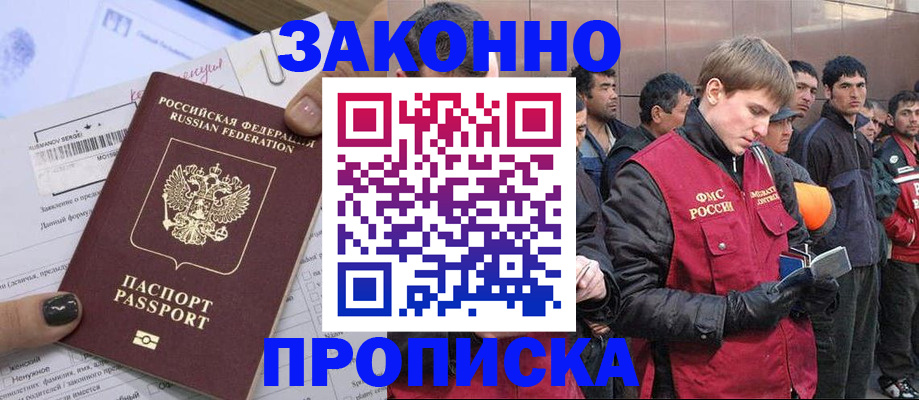 пропишу в квартире в Зверево