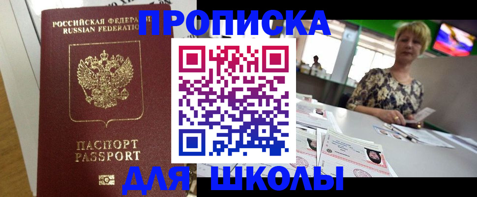 регистрация в Зверево