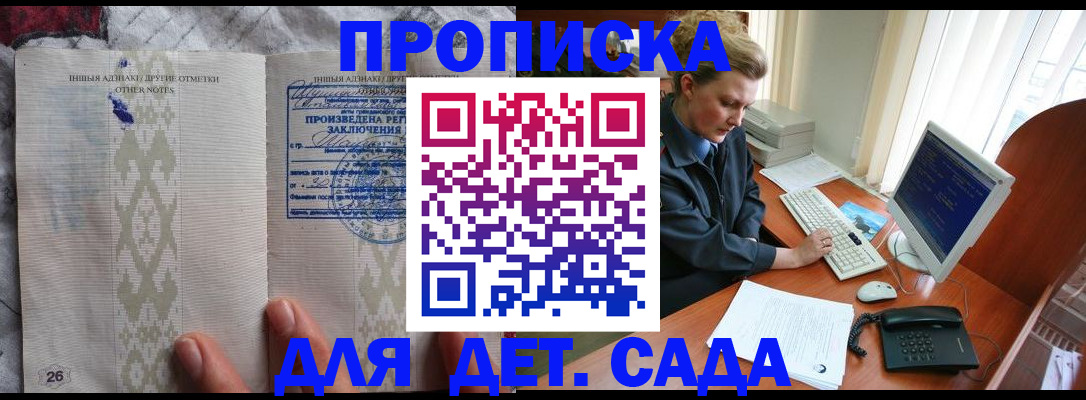временная регистрация поиск в Зверево