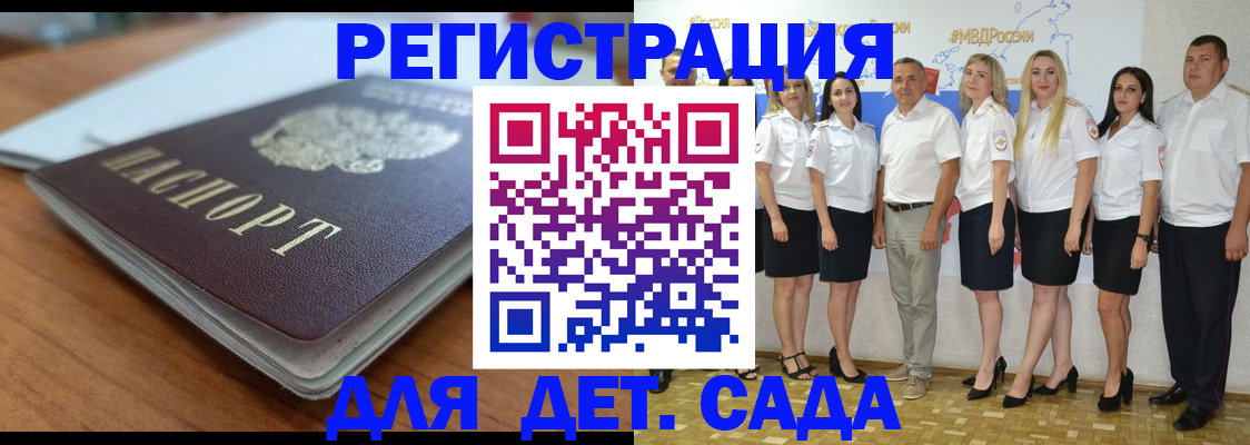 прописка в Зверево