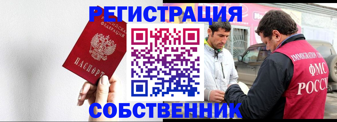 прописка штамп в Зверево